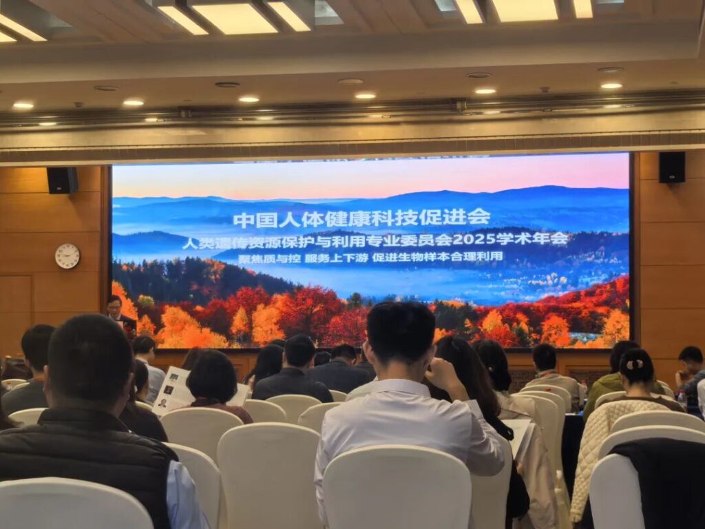 Hiron Biomedical Debuts at the Academic Annual Conference of China Human Health Technology Promotion Association